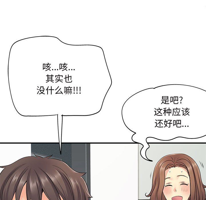 《離過婚的她》在线观看 第13话 漫画图片114