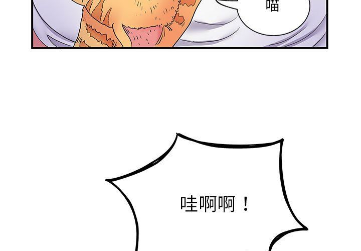 《離過婚的她》在线观看 第14话 漫画图片3