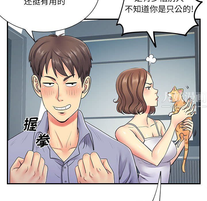 《離過婚的她》在线观看 第14话 漫画图片7