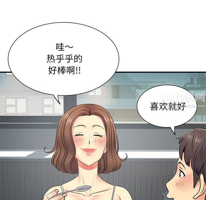 《離過婚的她》在线观看 第14话 漫画图片12