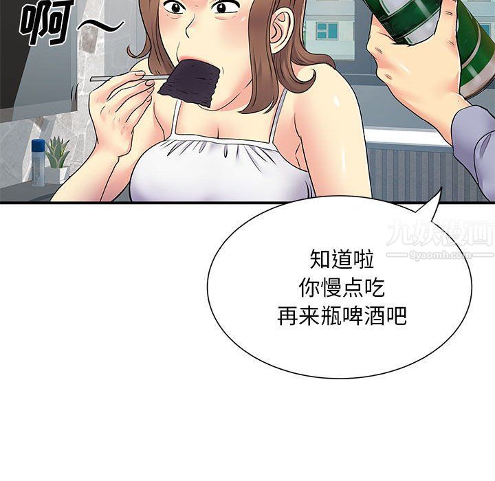 《離過婚的她》在线观看 第14话 漫画图片16