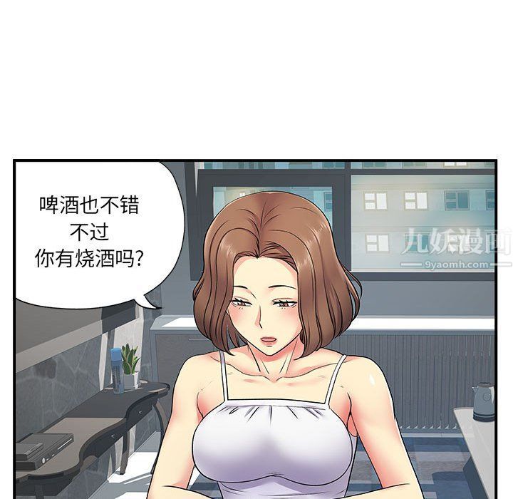 《離過婚的她》在线观看 第14话 漫画图片18