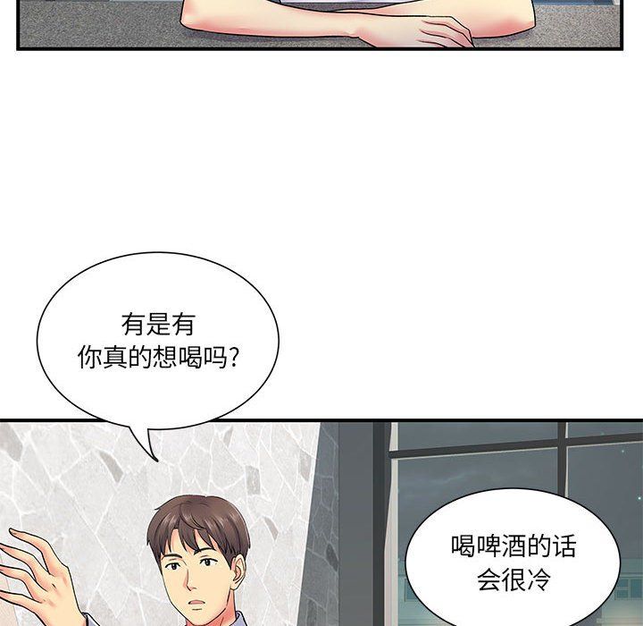 《離過婚的她》在线观看 第14话 漫画图片19