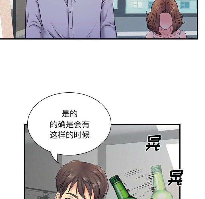 《離過婚的她》在线观看 第14话 漫画图片23