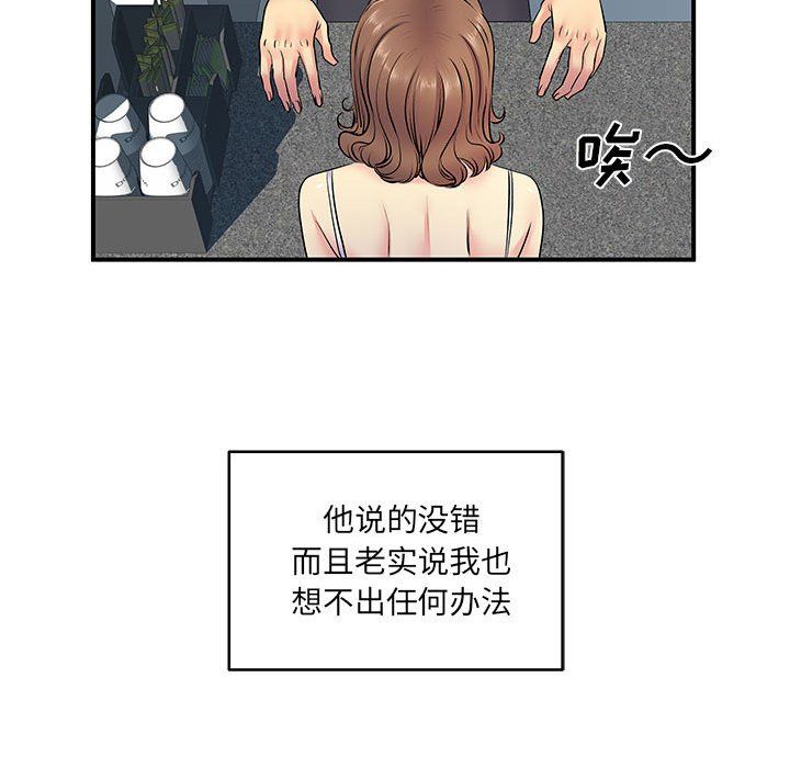 《離過婚的她》在线观看 第14话 漫画图片34