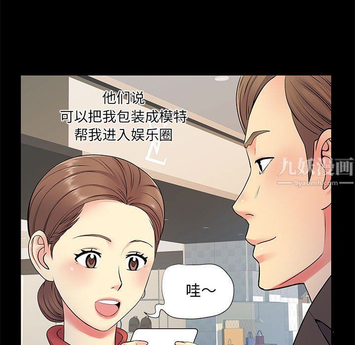 《離過婚的她》在线观看 第14话 漫画图片40