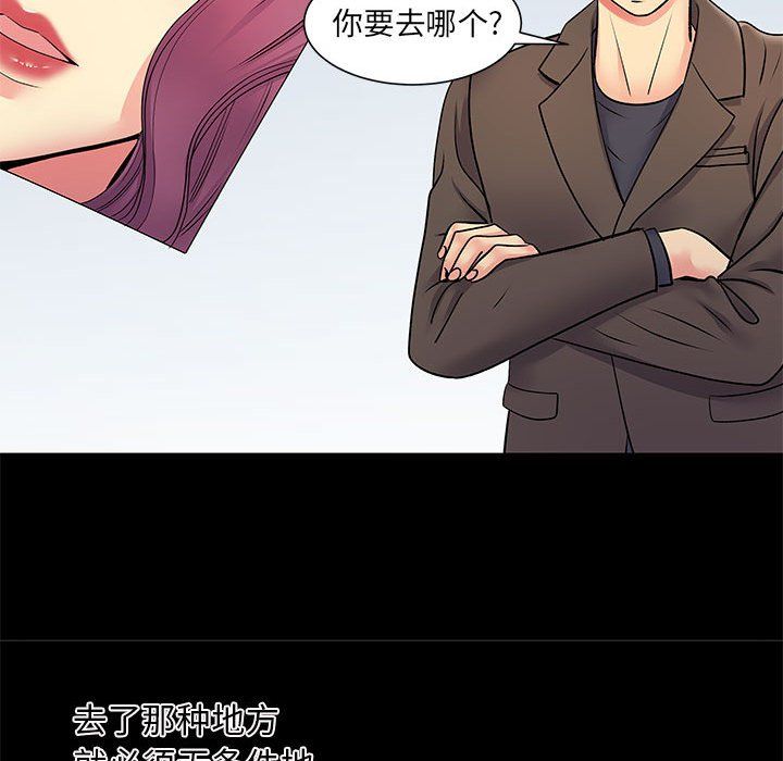 《離過婚的她》在线观看 第14话 漫画图片47