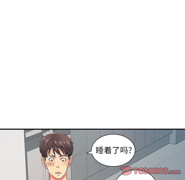 《離過婚的她》在线观看 第14话 漫画图片74