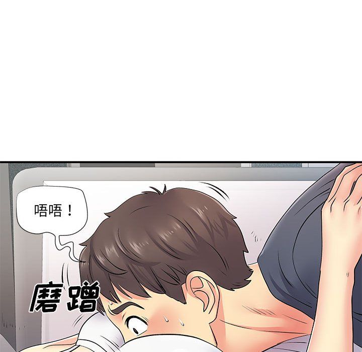 《離過婚的她》在线观看 第14话 漫画图片89