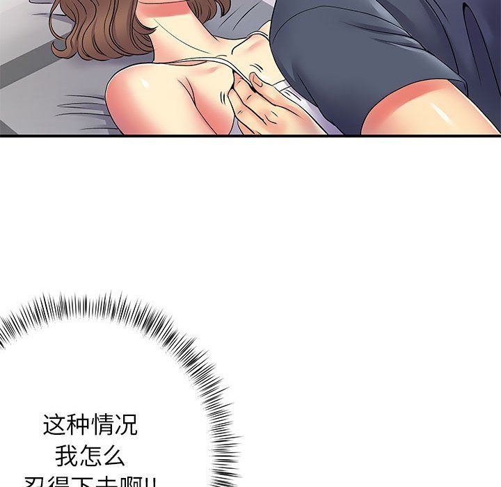 《離過婚的她》在线观看 第14话 漫画图片99