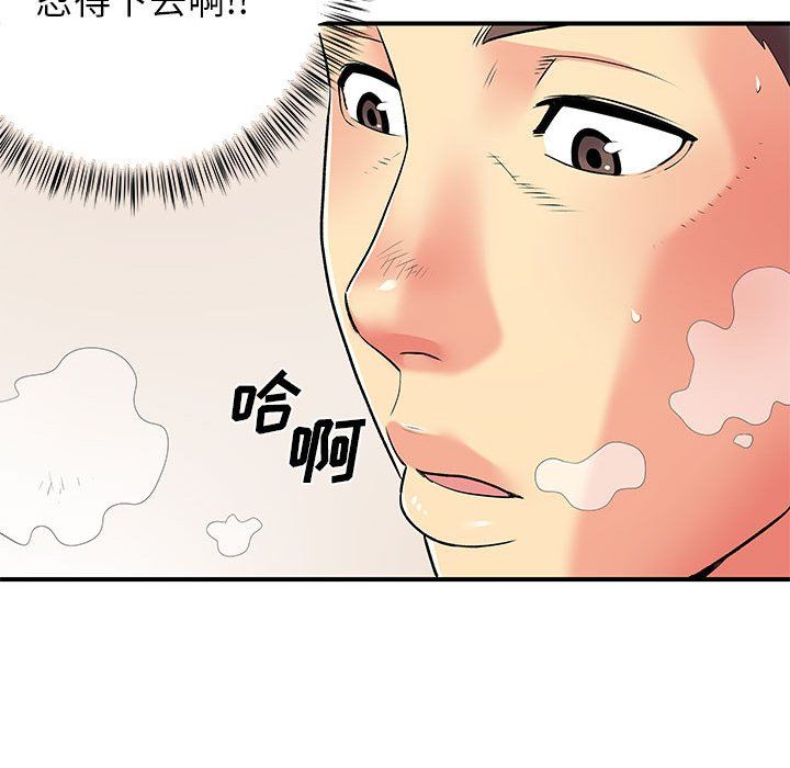 《離過婚的她》在线观看 第14话 漫画图片100