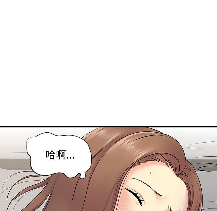 《離過婚的她》在线观看 第14话 漫画图片108