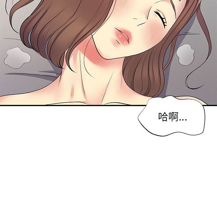 《離過婚的她》在线观看 第14话 漫画图片109