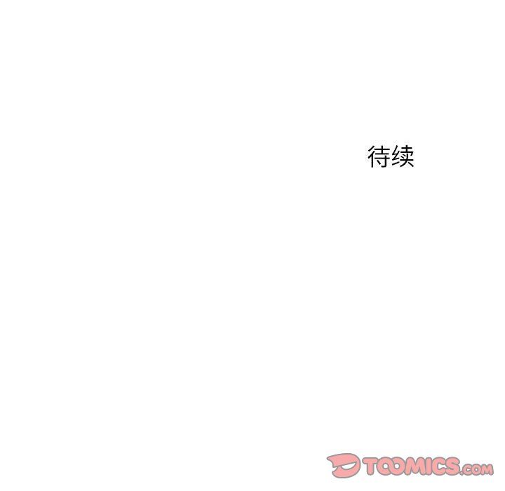 《離過婚的她》在线观看 第14话 漫画图片110