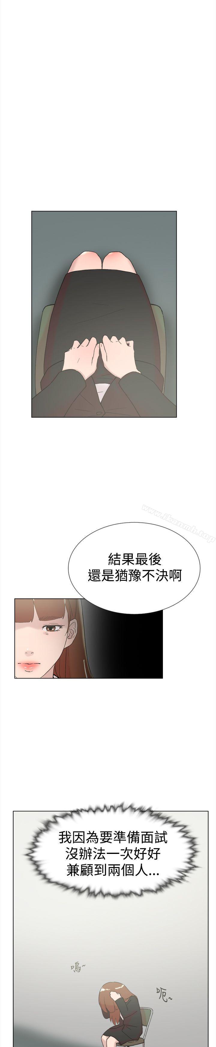 《雙重戀愛》在线观看 最终话 漫画图片4