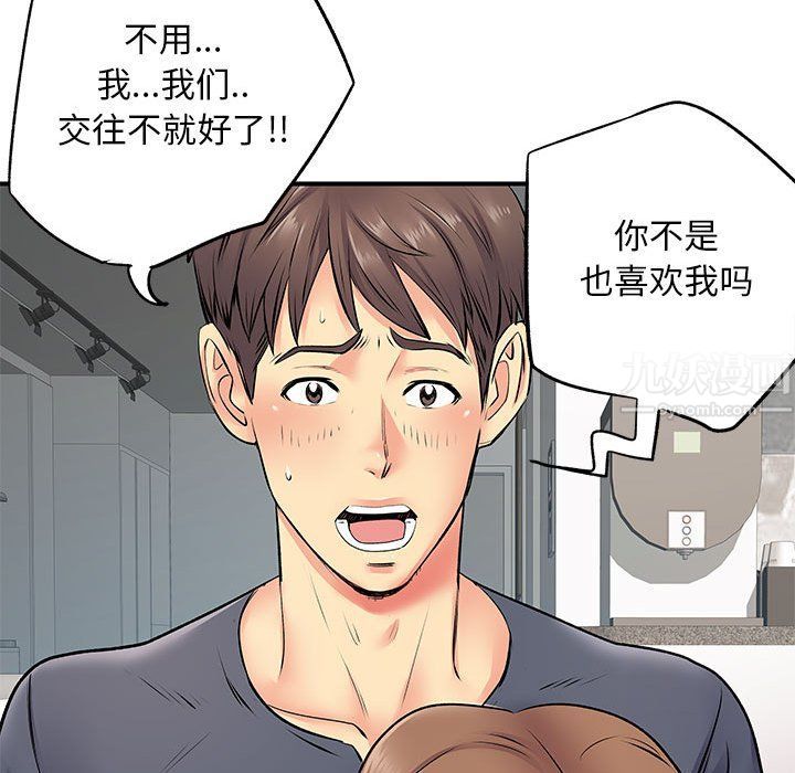 《離過婚的她》在线观看 第15话 漫画图片32