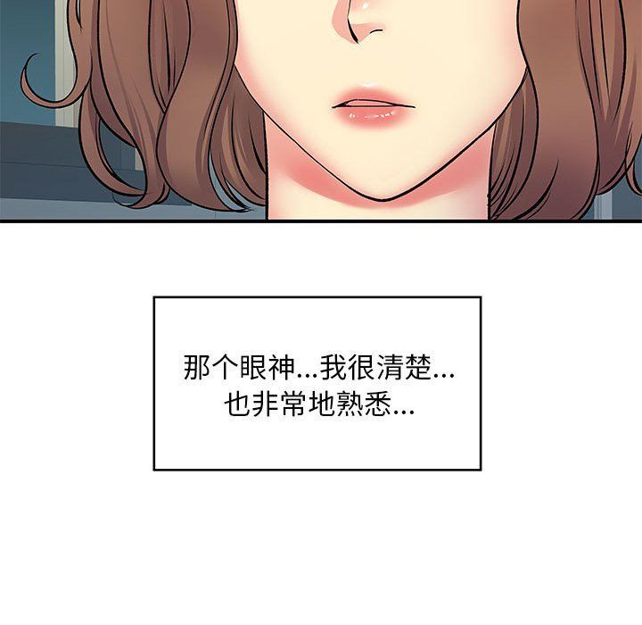 《離過婚的她》在线观看 第15话 漫画图片39