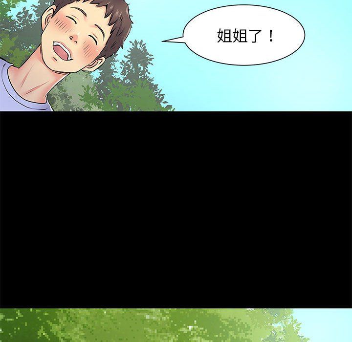 《離過婚的她》在线观看 第15话 漫画图片57