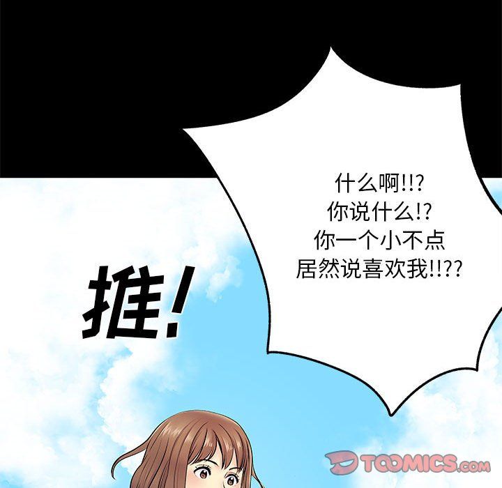 《離過婚的她》在线观看 第15话 漫画图片62