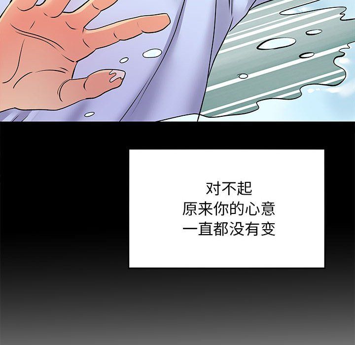 《離過婚的她》在线观看 第15话 漫画图片69