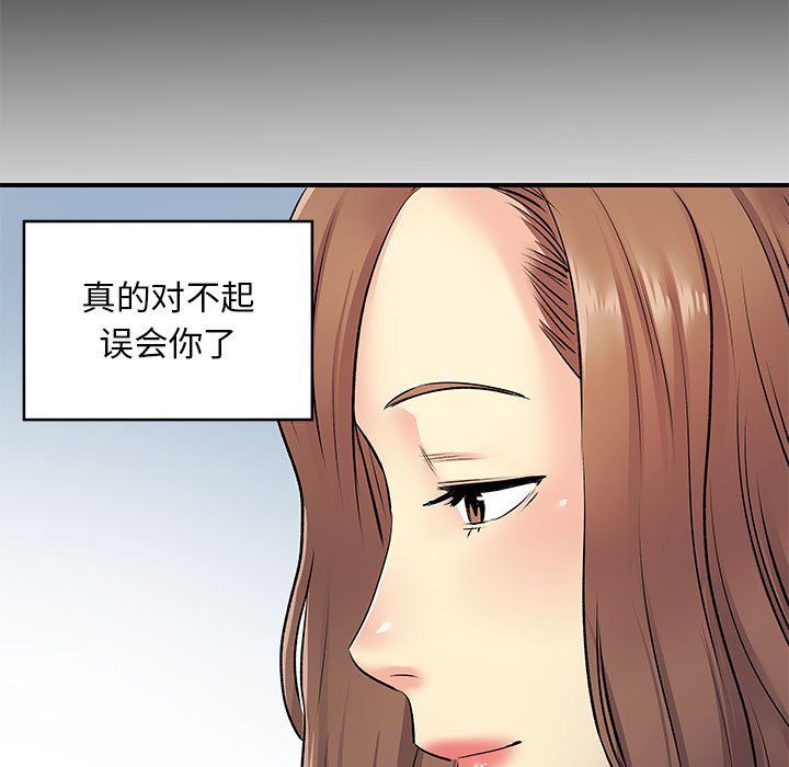 《離過婚的她》在线观看 第15话 漫画图片70