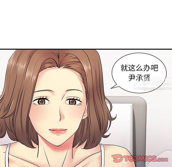 《離過婚的她》在线观看 第15话 漫画图片82