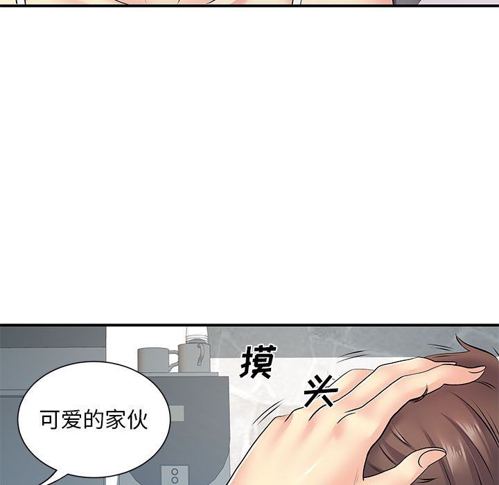 《離過婚的她》在线观看 第15话 漫画图片83