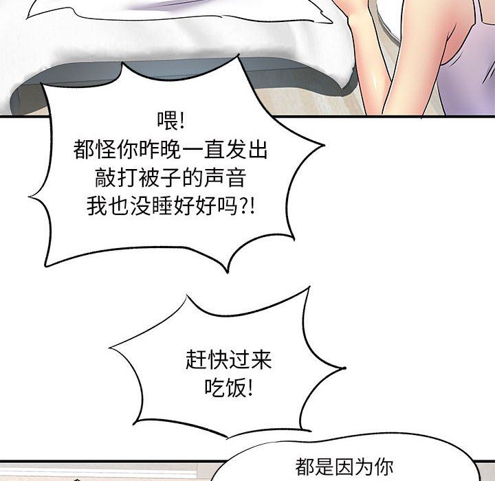 《離過婚的她》在线观看 第15话 漫画图片101