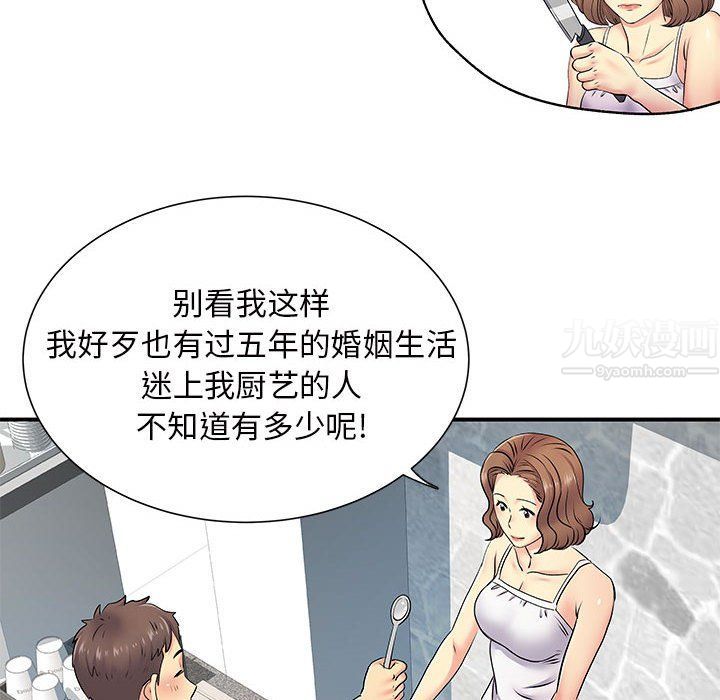 《離過婚的她》在线观看 第15话 漫画图片105