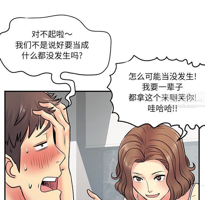 《離過婚的她》在线观看 第15话 漫画图片112