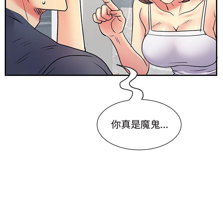 《離過婚的她》在线观看 第15话 漫画图片113