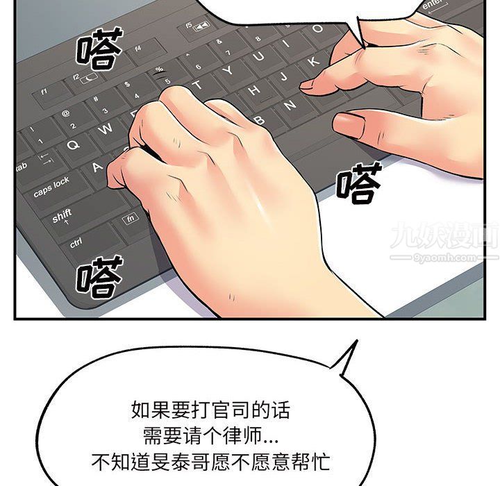 《離過婚的她》在线观看 第16话 漫画图片6