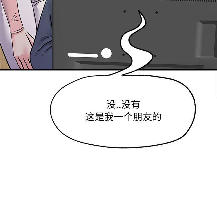 《離過婚的她》在线观看 第16话 漫画图片9