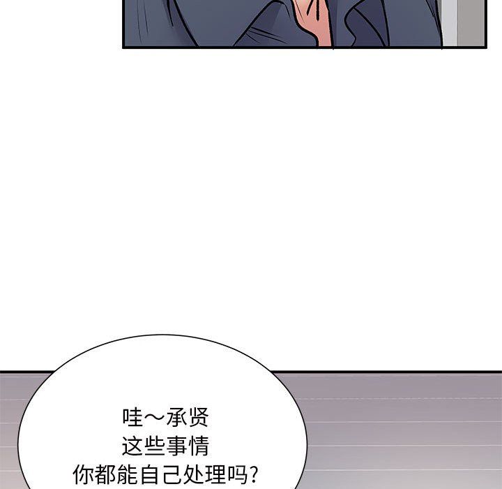 《離過婚的她》在线观看 第16话 漫画图片11