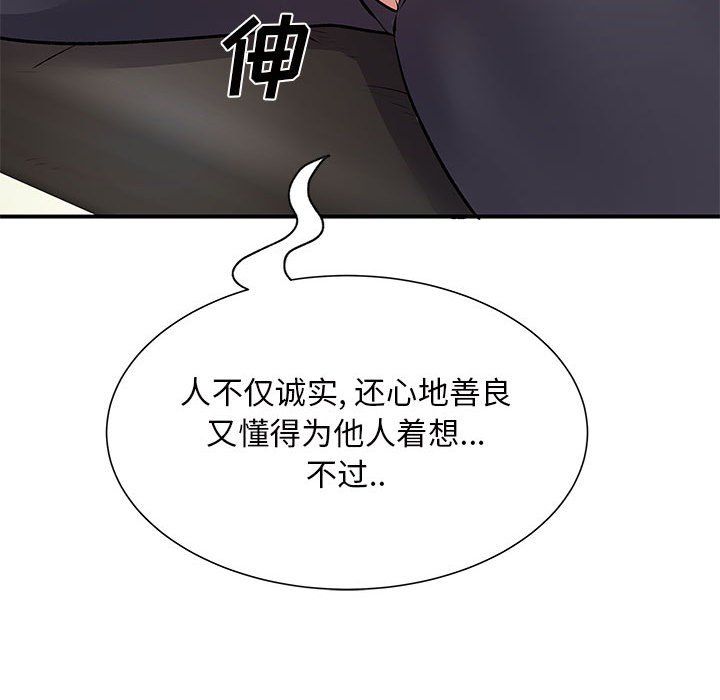 《離過婚的她》在线观看 第16话 漫画图片16