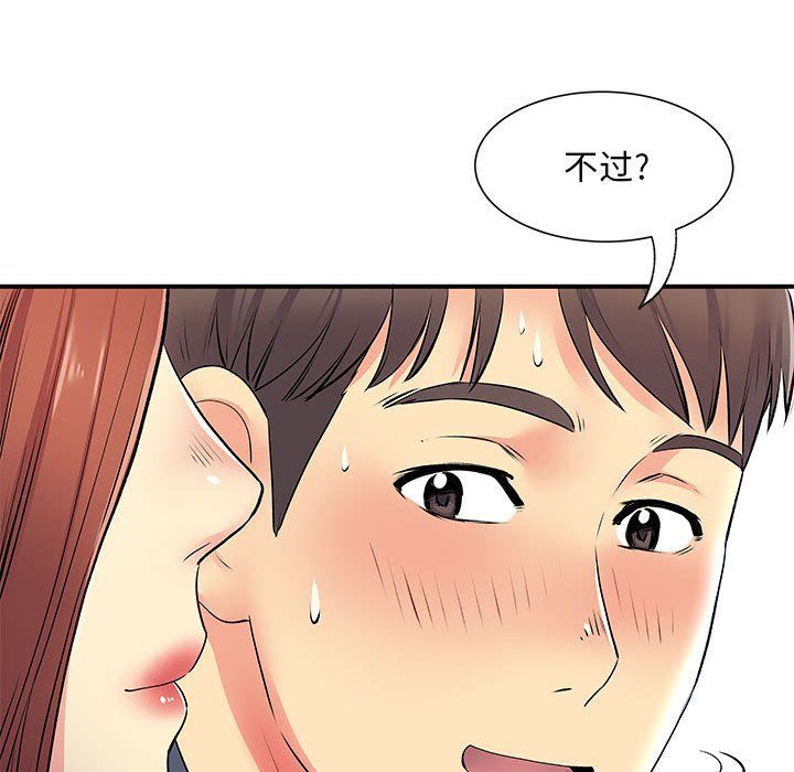 《離過婚的她》在线观看 第16话 漫画图片17