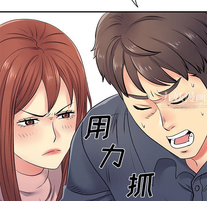 《離過婚的她》在线观看 第16话 漫画图片25