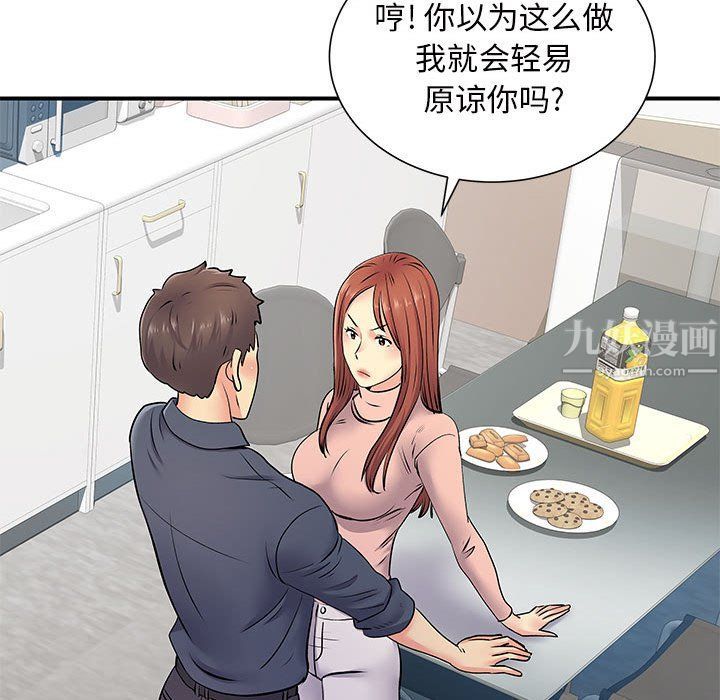 《離過婚的她》在线观看 第16话 漫画图片36