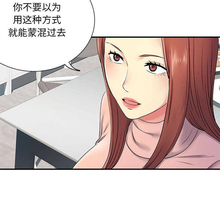 《離過婚的她》在线观看 第16话 漫画图片38