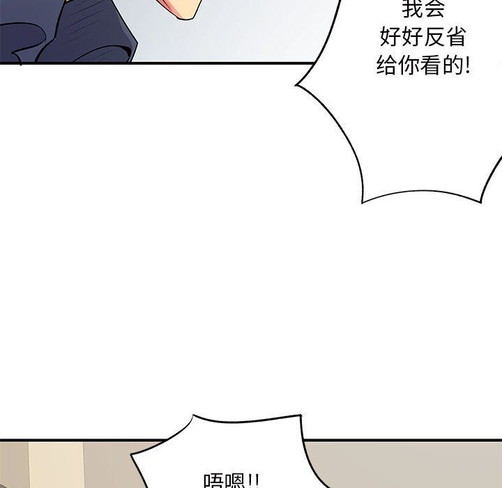 《離過婚的她》在线观看 第16话 漫画图片40