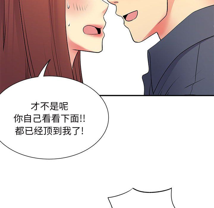 《離過婚的她》在线观看 第16话 漫画图片47