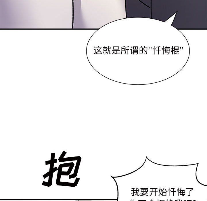 《離過婚的她》在线观看 第16话 漫画图片49