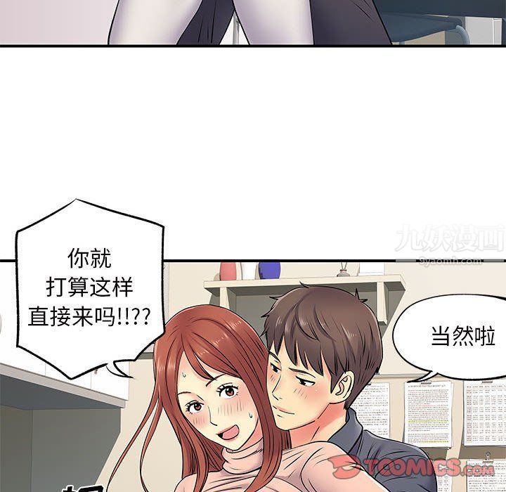 《離過婚的她》在线观看 第16话 漫画图片51