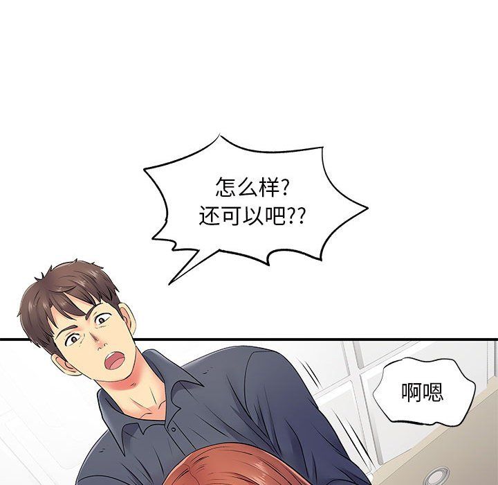 《離過婚的她》在线观看 第16话 漫画图片64