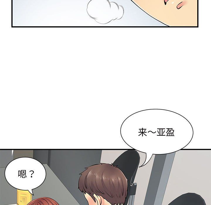 《離過婚的她》在线观看 第16话 漫画图片69