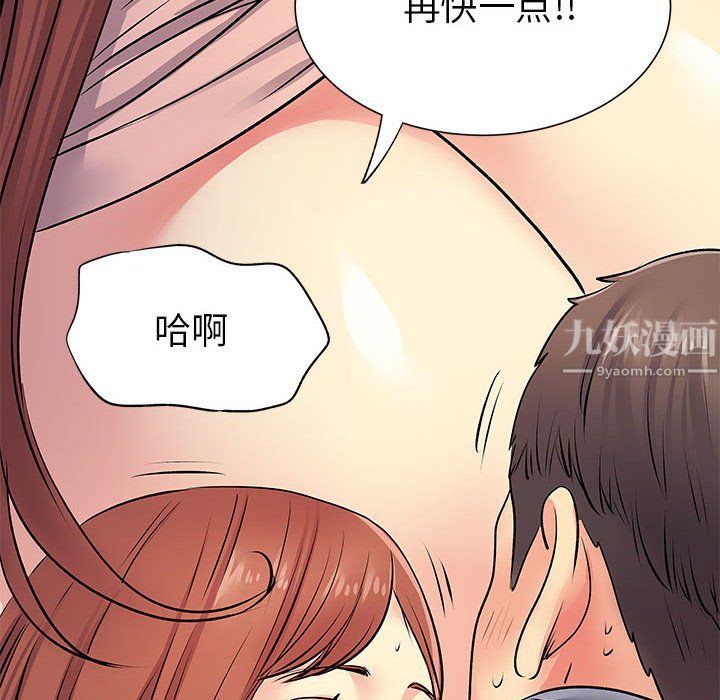 《離過婚的她》在线观看 第16话 漫画图片78