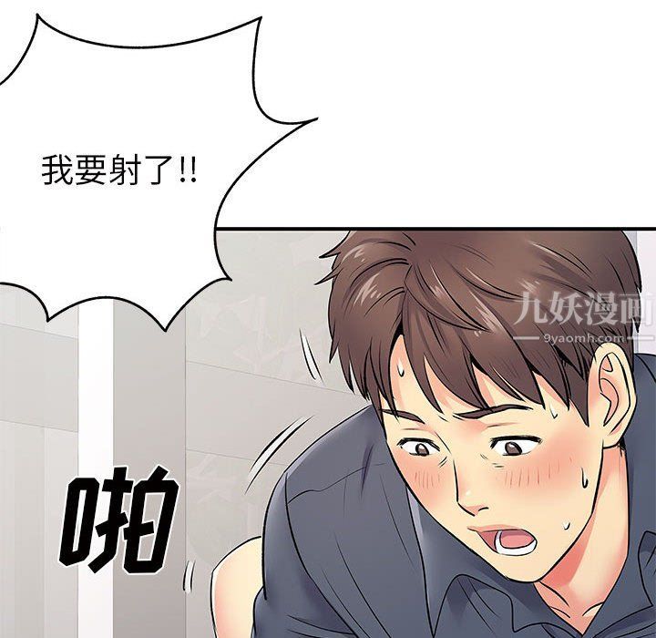 《離過婚的她》在线观看 第16话 漫画图片83