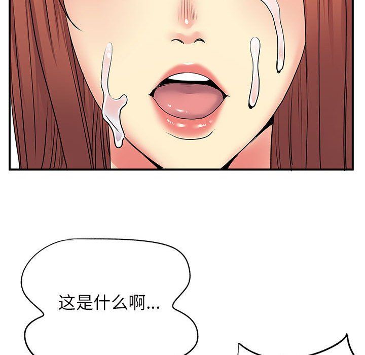 《離過婚的她》在线观看 第16话 漫画图片91