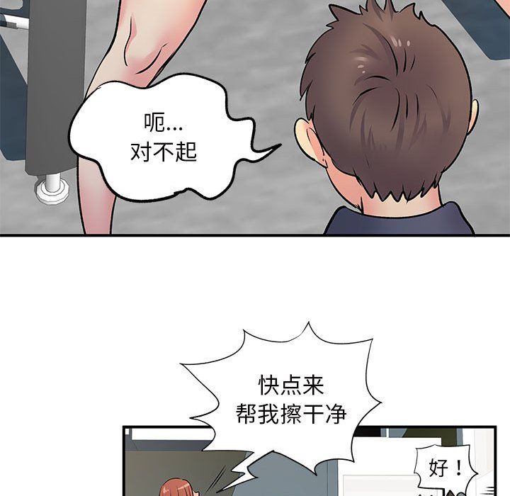 《離過婚的她》在线观看 第16话 漫画图片96