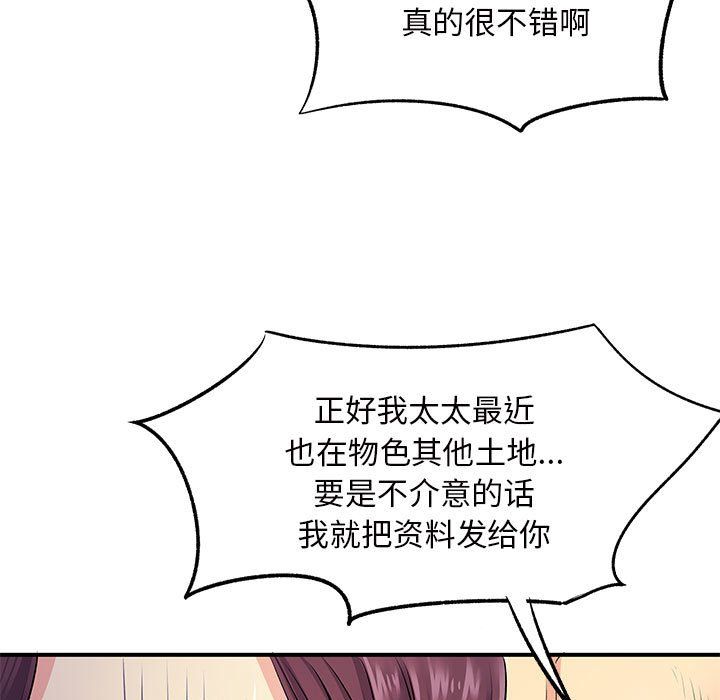 《離過婚的她》在线观看 第16话 漫画图片115